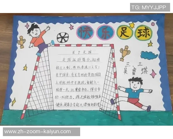 足球精神在团结拼搏中绽放的光辉与力量的深刻理解